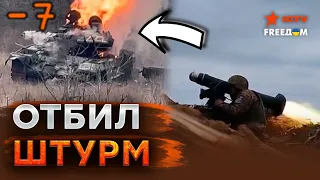 ВИДЕО! Боец ВСУ САМ УНИЧТОЖИЛ 7 единиц техники ОККУПАНТА