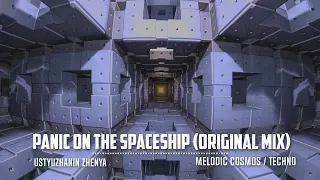 Ustyuzhanin Zhenya Panic on the spaceship Original mix