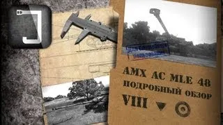 AMX AC mle. 48. Броня, орудие, снаряжение и тактики. Подробный обзор