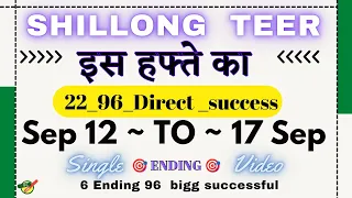 👉successful This week _12-09-202_Khasi hill archery sports institute se _17-09-2022_  #shillongteer