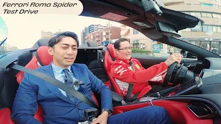 Cornes Nagoya Showroom  | Ferrari Roma Spider