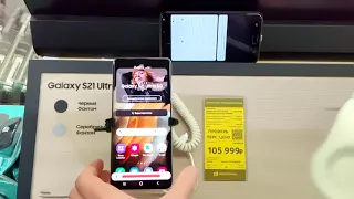 ШИМ тест подсветки матрицы смартфона Samsung Galaxy S21 ULTRA на slowmo 960fps