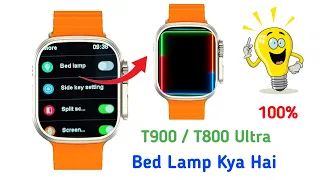 T800 Ultra Smartwatch Bed Lamp Kya Hai | How To Use Bed Lamp In T900 Ultra #smartwatchclub #bedlamp