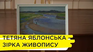 Творчий спадок художниці Тетяни Яблонської на Чернігівщині