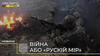 Росія розпочала повномасштабну війну проти України