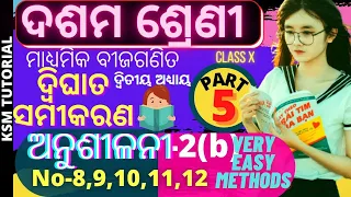 class10 maths anusilani 2b no 8 TO 12 no 10th class math anusilani 2b  Class 10 math 2b no |part 5||