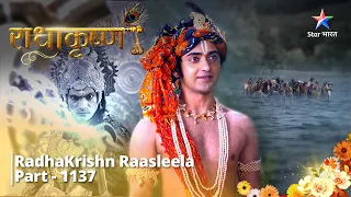 FULL VIDEO | RadhaKrishn Raasleela PART-1137 | Sabse shaktishaali hai prem ka astr | राधाकृष्ण