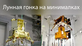 Луна-25 VS Chandrayaan 3 — гонка за лунной водой