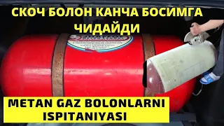 METAN GAZ BOLONLARI ISPITANIYASI  METAN GAZ USTANOVKASI QANCHA Метан Газ Балон портлади Синов вактда