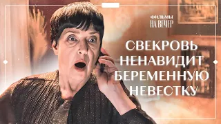 БЕРЕМЕННА В СТАРШЕЙ ШКОЛЕ. Часть 2 | ФИЛЬМЫ 2022 | НОВИНКИ КИНО | СЕРИАЛЫ 2022