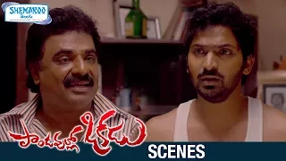 Pandavullo Okkadu Telugu Movie Scenes | Vaibhav Learns Flirting Tips | Sonam Bajwa