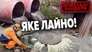 💩 МОСКАЛІВ АТАКУЮТЬ НЕЧИСТОТИ 💥КОМУНАЛЬНИЙ КОЛАПС на рОСІЇ | Бумеранг Бандери