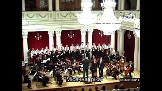 “Moon River”, arrangement Rostyslav Demchyshyn, «Місячна Ріка» - аранжування Ростислава Демчишина