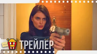 СВИСТУНЫ — Русский трейлер | 2019 | Новые трейлеры