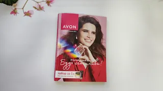 AVON каталог АПРЕЛЬ/2024