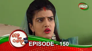 Bohu Amara NRI | Episode 150 | 5th January 2021 | ManjariTV | Odisha