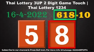 Thai Lottery 3UP 2 Digit Game Touch | Thai Lottery 1234 16-4-2022