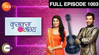 Ep. 1003 | Abhi ने दी Sangram को धमकी Disha को भूल जाने की | Kumkum Bhagya | Zee TV