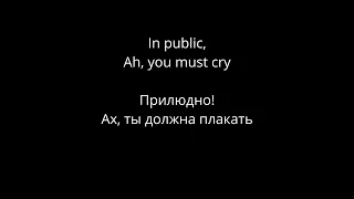 The Tiger Lillies - Heroin (lyrics/русский перевод)