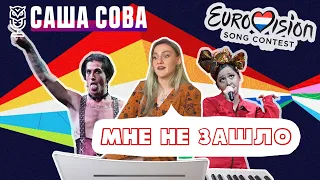 Евровидение. Мнение вокалиста. | Саша Сова - блог о вокале #евровидение2021