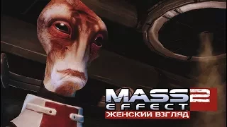 #7 | Mass Effect 2 • Чума и клиника Мордина