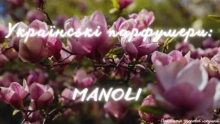 Вперше тестую український інді - бренд MANOLI: мої враження.