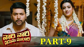 Trisha Anjali Latest Comedy Entertainer Full Movie Part 9 | Naari Naari Naduma Murari | Jayam Ravi