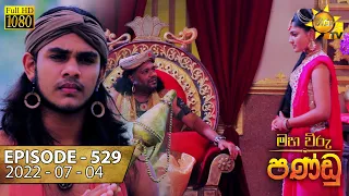 Maha Viru Pandu | Episode 529 | 2022-07-04