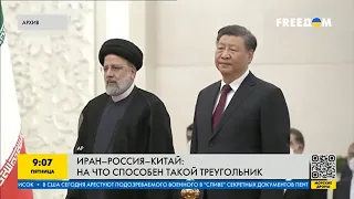 Иран, Россия и Китай: какую угрозу несет сотрудничество этого треугольника стран