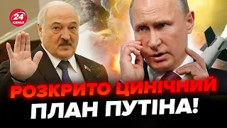 ⚡️Терміново! Путін НАЗВАВ нові УМОВИ. Ось, навіщо ВІЗИТ до Лукашенка. Кремль ВИЧИЩАЄ Міноборони РФ