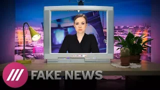 Fake News #2. Как Первый канал монтирует сюжеты