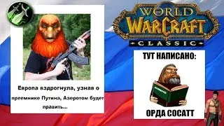 WoW:Classic. Ганкаем Орду на квестах! (24+ lvl) | Самая мерзкая дворфятина на сервере! | Rogue PvP