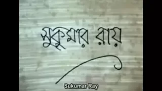 Sukumar Ray 1987 || Documentary Film || By Satyajit Ray || Clapboard Tales Collections