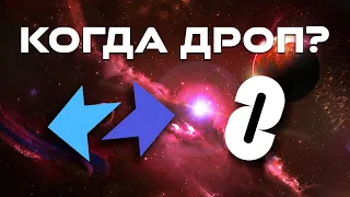 Снепшота LayerZero все еще не было? Когда выйдет zkSync? Последние новости по проектам