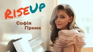 Софія Гірник. Кавер пісні "RISE UP". (Official Video). КАДРИКИ