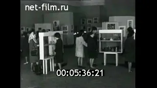 1968г. Ереван. выставка детского рисунка