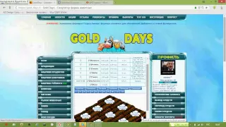 Gold Days онлайн игра с выводом денег!