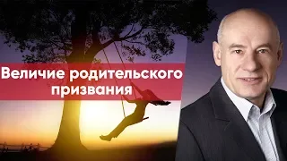 8/2/2019 - Величие родительского призвания | Библейские беседы с пастором Отто Венделем