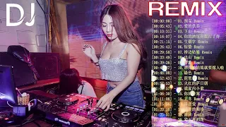 CHINESE DJ REMIX『 预谋 〤 爱的供养 〤 下山 〤 生僻字 〤 惊蛰 〤 桥边姑娘 〤 出山 〤 野狼 』動態歌詞 / 完整高清音質