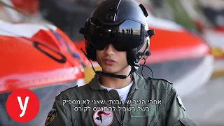 מיוחד: ראיון עם הטייס הדרוזי הראשון