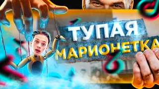 САМЫЙ ГЛУПЫЙ ТИКТОКЕР - Даня Милохин