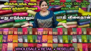 இளம்பிள்ளை சேலைகள் | Elampillai Sarees Wholesale With Price | Sarees Online Shopping | Modern Mammi