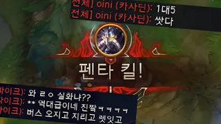 한게임에 1대5 펜타킬 2번?! 혼자서 게임 뒤집어버리는 약속의 16레벨 정복자 카사딘