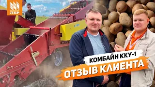 Картофелеуборочный комбайн ККУ-1: убирай картофель выгодно.