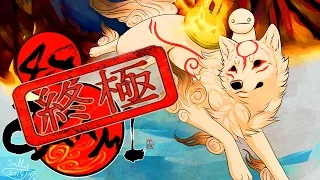 Cry Plays: Okami HD [P48] [Final]