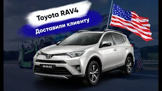 ДОСТАВИЛИ АВТО КЛИЕНТУ / Toyota RAV4 2018