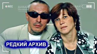 АЛЕКСАНДР И ГАЛИНА СЕВЕРОВЫ - РЕДКИЙ АРХИВ 1998