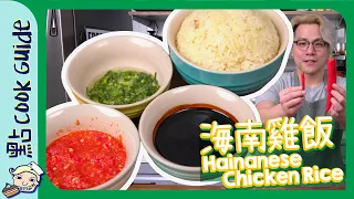 【海南雞飯】油飯+三種醬料🌶｜一次睇晒 [Eng Sub]