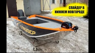 Спайдер в Нижнем Новгороде. Доставка по РФ