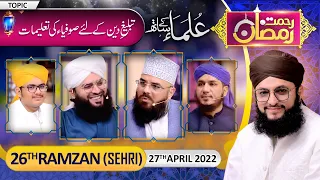 "Rehmat-e-Ramzan Transmission" | 26th Sehri | Part 1 | With Hafiz Tahir Qadri | 27 April 2022